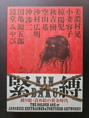 KINBAKU THE GOLDEN AGE OF JAPANESE BONDAGE ft Kaname Ozuma Hajime Sorayama et al - Image 1 of 4