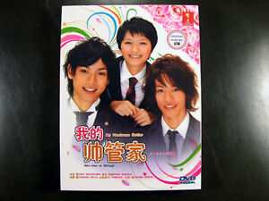 Japanese Drama Mei Chan's Butler DVD English Subtitle