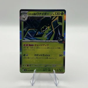 Team Rocket's Spidops 009/098 Sv10: The Glory of Team Rocket Holo (Japanese) - Picture 1 of 2