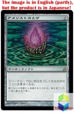 Magic: The Gathering MTG Jpver Foil Thorn of Amethyst LRW Rare