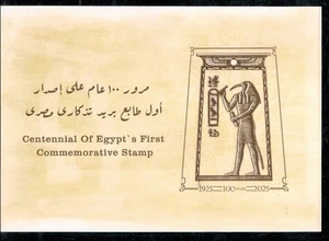 EGYPT- 2025 The 100th Anniversary of the First Commemorative Postage Stamps FDC - Picture 1 of 4