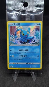 Manaphy 2024 Korean Leauge PROMO 049/SV-P  Korean  Sealed - Picture 1 of 2