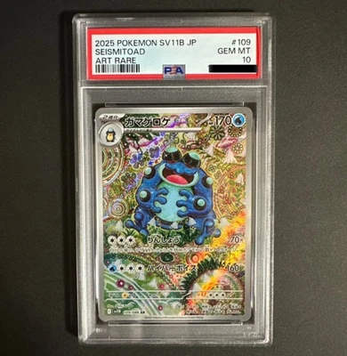 PSA 10 Seismitoad AR 109/086 SV11B Black Bolt Japanese Pokemon Card2025 - Image 1 of 2