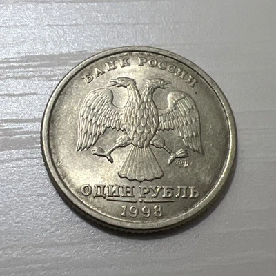 1998 Russia 1 Ruble Coin WC#18 - Image 1 of 4