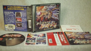 Bastard!! PlayStation 1 Japan Tested VG PS RetroGaming - Picture 1 of 9