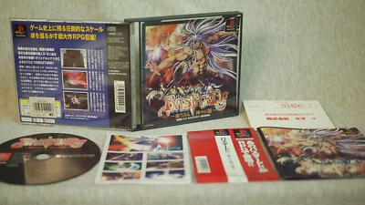 Bastard!! PlayStation 1 Japan Tested VG PS RetroGaming - Image 1 of 4