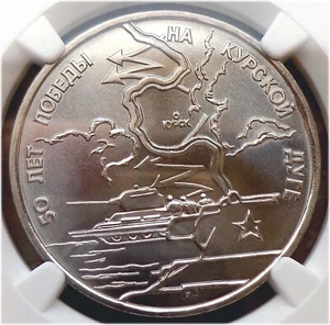 15. 1993(L) Russia 3 Rouble NGC MS 64 BU WWII 50th Ann Victory on Kursk Typ I-A - Picture 1 of 6