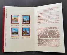 *FREE SHIP Taiwan Lighthouses 1989 Tungyin Tao Oluan Pi (p.pack) MNH *see scan