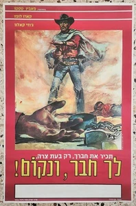 Dead Men Ride - Spaghetti Western - Israeli Hebrew Promo Poster 1971 Fabio Testi - Picture 1 of 6