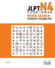 Ryan John Koehle JLPT N4 Japanese Vocabulary Word Searc (Paperback) (US IMPORT)