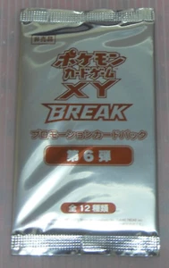 Japanese Pokemon Gym Challenge Promo XY Series 6 Promo Pack (1 card) - Picture 1 of 3