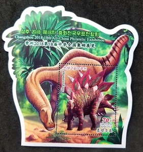 Korea Dinosaurs 2018 (ms MNH *embossed *odd shape *unusual *changzhou China Expo - Picture 1 of 6