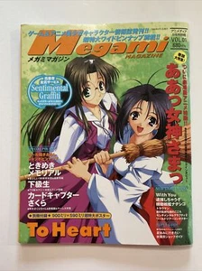 Animedia September Issue Supplement Megami Magazine Vol.01 1999 With Posters! - Picture 1 of 7