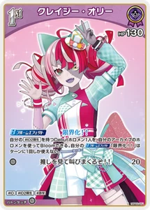 Hololive CARD GAME hBP02-051 Kureiji Ollie U Quintet Spectrum - Picture 1 of 2