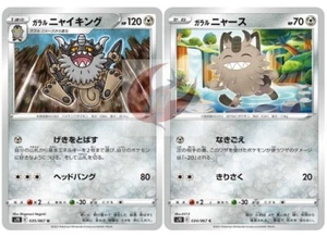 Pokemon card s7D 035/067 Galarian Perrserker Evolution Set Sword & Shield - Picture 1 of 2