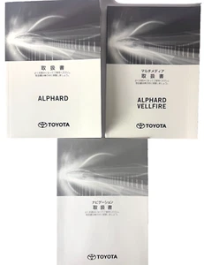 Toyota Alphard User's manual AGH30 AGH35 Navi and Multimedia 3Set  Japan - Picture 1 of 10