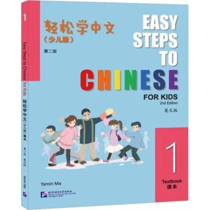 Easy Steps to Chinese for kids Textbook (Simplified Chinese) English 2nd Edition - Picture 1 of 52