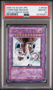 PSA 10 Cyber End Dragon Japanese Ultimate Rare Cybernetic Revolution Yugioh - Picture 1 of 2