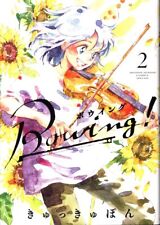 Japanese Manga Shogakukan monthly Shonen Sunday Comics Kyukkyupon Bowing! Bo...