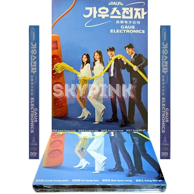 2022 Korean Drama Gaus Electronics DVD-9 English Subtitle All Region - Image 1 of 4