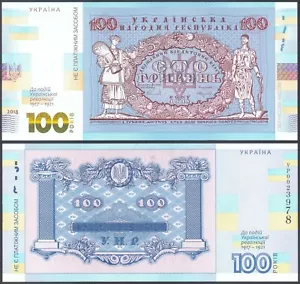 Ucrania, Billete de recuerdo - 100 Hryven 2018 - Imagen 1 de 3