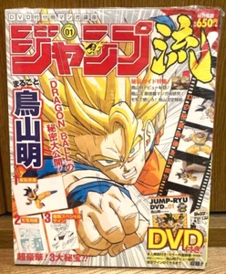 New Akira Toriyama Jump-Ryu vol.1 Dragon Ball With DVD How to Draw Manga Book - Picture 1 of 10