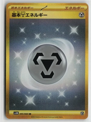 Japanese Pokemon Basic Metal Energy 095/066 SV4M: Future Flash Ultra Rare card N - Image 1 of 2