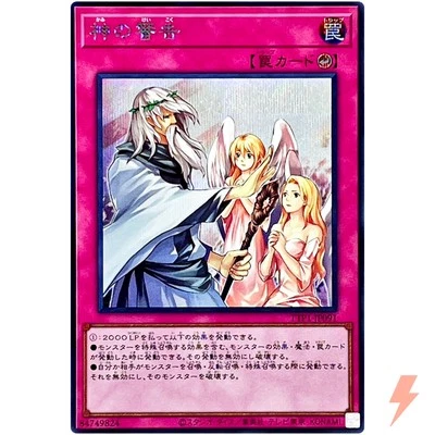 Solemn Warning - Secret Rare TTP1-JP091 Tactical-Try Pack - YuGiOh Japanese - Image 1 of 3