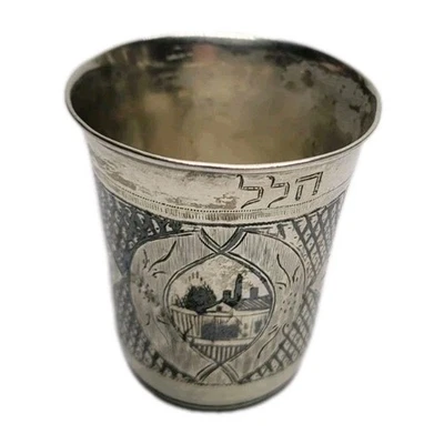 Antigua taza rusa 84 plata Kidush grabada Hillel escena grabada a mano Foto 1 de 4