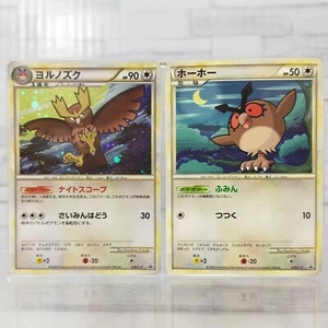 Hoothoot 025/L-P Noctowl 026/L-P Promo Set Lote Cartas Pokémon Holo Japonés Juego de Cartas Coleccionables - Imagen 1 de 12