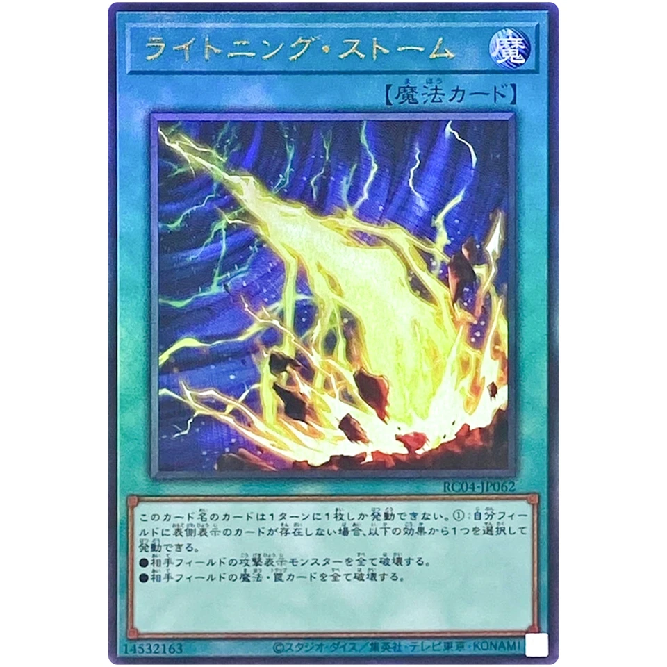 Yugioh - Lightning Storm - Ultimate Rare RC04-JP062 Rarity Collection 25th Japan - Image 1 of 1