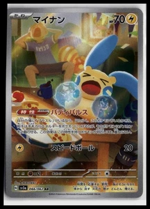Minun SV3a: Raging Surf #066/062 Near Mint or Better - Picture 1 of 2