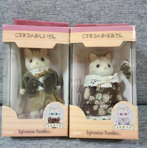 Sylvanian Families Shima Cat Grandfather and Grandmother Striped Cat Unopened - Picture 1 of 5