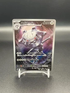 Steelix 073/063 M1l: Mega Brave Holo (Japanisch) - Bild 1 von 4