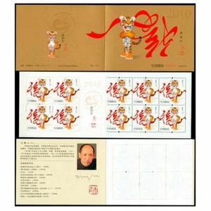 China 2010-1, Year of Tiger, Booklet Zodiac mnh - Imagen 1 de 3