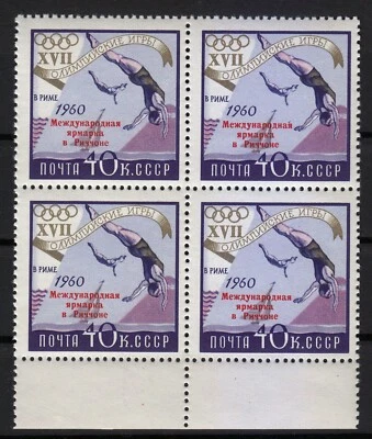 Russia MNH 1960 Mi 2379 Sc 2369  San Marino-Riccione Stamp Fair. Block of 4 ** ! - Image 1 of 2