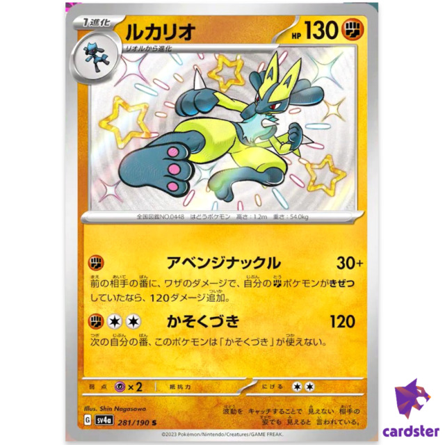  Pokemon Collectible Tin Promo Single Card Lucario Lv. X DP12  Shiny Holo : Toys & Games