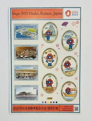 Expo 2025 Osaka Kansai Japan Postage Stamps , Myaku-Myaku - Image 1 of 3