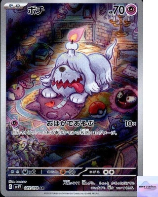 Greavard AR 087/078 Violet ex sv1V Pokemon Card Game Japanese NM - Image 1 of 3
