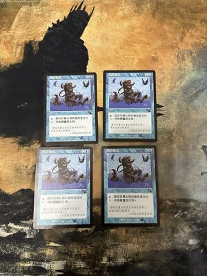 Chinese MTG Regular Rhystic Deluge Prophecy Magic the Gathering / Pack Fresh x4 - Image 1 of 2