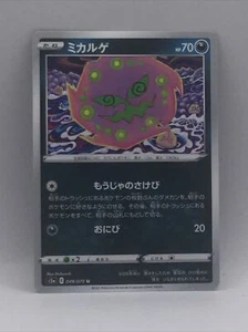JAPANESE Pokemon Card Spiritomb 049/070 S5a Peerless Fighters NM/M - Picture 1 of 1