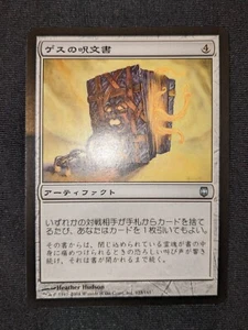JAPANESE Geth's Grimoire - Darksteel MTG - NM Unplayed Pack Fresh - Picture 1 of 1