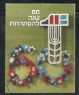 Judaica Israel Old Sticker Label 60 Anniversary to Histadrut