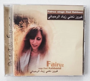 Fairuz CD Fairuz singt Ziad Rahbani - seltene Veröffentlichung der Vereinigten Arabischen Emirate - Bild 1 von 2