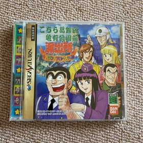 KOCHIKAME Tokyo Beat Cops Sega Saturn SS Japan Import Used Tested with Case