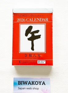 Calendario de Pared 2026 Japonés Tradicional Diario Estafa Reiwa 114x80mm Tamaño Pequeño - Imagen 1 de 7