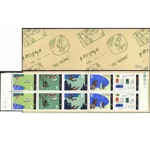 China 1980 SB1 T51 Stamp Fairy tale:Gudong Stamps Booklet - Picture 1 of 1