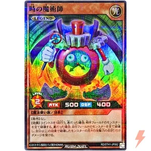 Time Wizard - Super Parallel Rare RD/5TH1-JP062 5th Anniversary Rush Duel - Picture 1 of 3