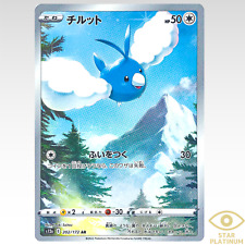 Swablu AR 202/172 S12a  s12a VSTAR Universe Japanese Pokemon Card - NM