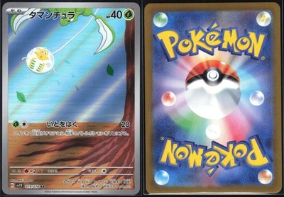 TAROUNTULA 079/078 SV1V VIOLET EX POKEMON JAPANESE ART RARE NM - Image 1 of 4